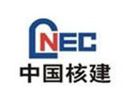 中國核建
